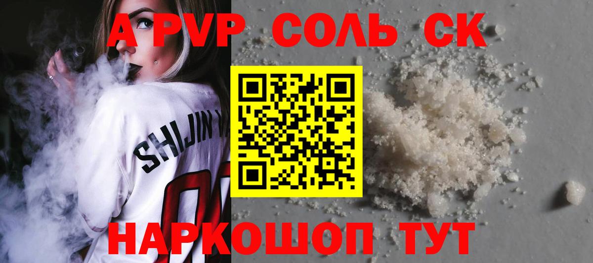 Alpha PVP  Вход с VPN  Alpha PVP кристаллы  Ханты-Мансийск  Alfa_PVP мука  APVP СК КРИС 