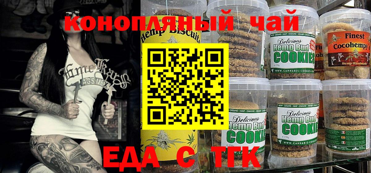Canna-Cookies марихуана Ханты-Мансийск