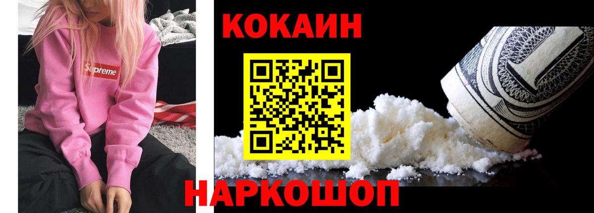 КОКАИН Columbia  Вход с VPN  COCAIN 97%  Ханты-Мансийск 