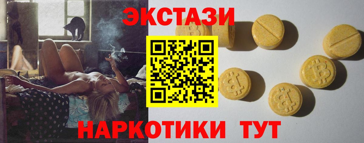 ЭКСТАЗИ ешки Ханты-Мансийск