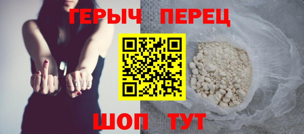 Героин хмурый  Вход с VPN  ГЕРОИН  Ханты-Мансийск 