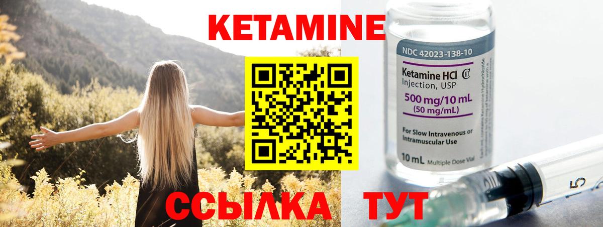 КЕТАМИН VHQ Ханты-Мансийск
