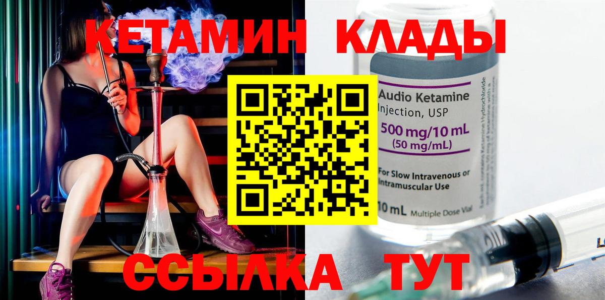 КЕТАМИН ketamine  Вход с VPN  Ханты-Мансийск 