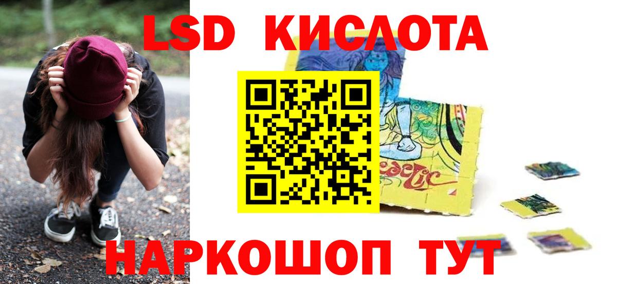 ЛСД экстази кислота Ханты-Мансийск
