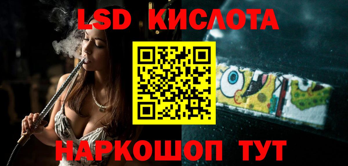 Ханты-Мансийск  Лсд 25 экстази ecstasy  LSD-25 экстази  Вход с VPN  ЛСД экстази кислота 