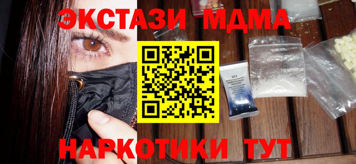 МДМА кристаллы Ханты-Мансийск