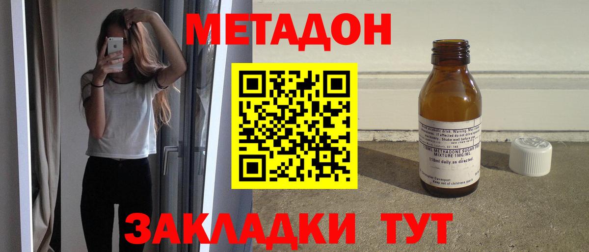 Метадон белоснежный  Вход с VPN  Ханты-Мансийск 