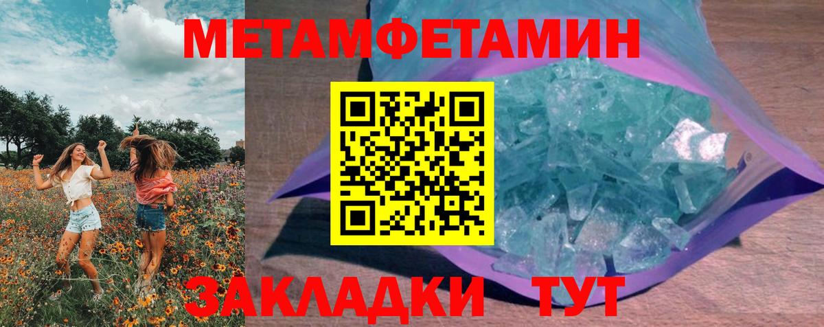 МЕТАМФЕТАМИН Декстрометамфетамин 99.9%  МЕТАМФЕТАМИН Декстрометамфетамин 99.9%  Метамфетамин  Ханты-Мансийск  Вход с VPN 