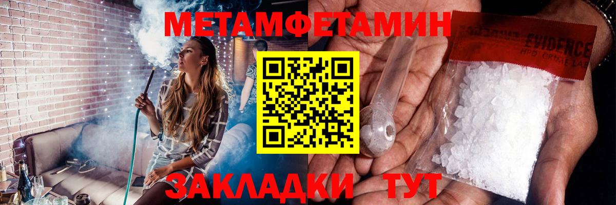 МЕТАМФЕТАМИН пудра Ханты-Мансийск