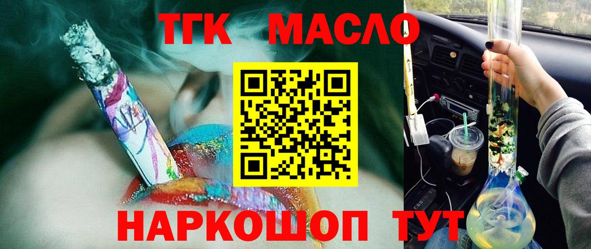 Дистиллят ТГК Wax Ханты-Мансийск