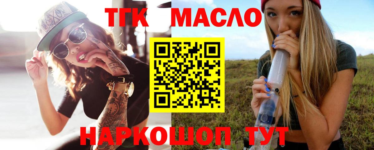 где найти наркотики  Вход с VPN  Ханты-Мансийск  Дистиллят ТГК концентрат 